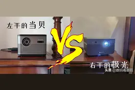 拒绝云评测，腾讯S3 vs 当贝F3，4K吊打1080P？图片