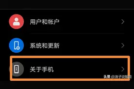 如何解决华为手机在太阳底下屏幕看不清，这样设置就可以了！图片