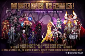 DNF：国庆套4种光环和称号哪个最强？详细分析提升率帮你选择图片