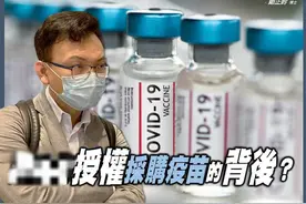 郭台铭买BNT绕不过上海复星，郑正钤：民进党只关注意识形态图片