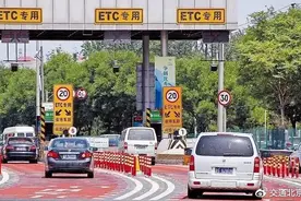 首都机场周边高速公路部分收费站验票通行2小时内可凭交易凭证免费通行图片