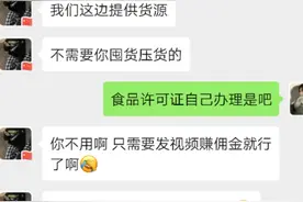 互联网套路大全，套路二（抖音零基础代货，赚钱赚佣金）图片