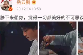 岳云鹏&郑敏「锡婚」十年：一声小敏，一如初见，一生一世一双人图片
