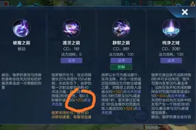 王者荣耀新装备金色圣剑到适合谁？图片