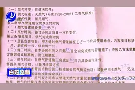 糟心！3000元开户费交了14个月，却未通上天然气！事发榜头图片