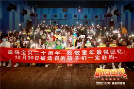 《数码宝贝》举办超前点映 粉丝难舍20年羁绊，现场直接“泪奔”图片