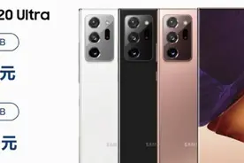 三星note20ultra正名，9999元只是它该有的水平图片