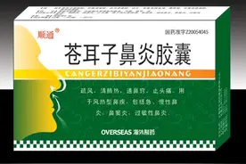 常用的13种过敏性鼻炎的中西药，分类辨证、功效和使用方法图片