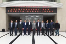 中国太平洋保险（集团）股份有限公司党委委员、副总裁赵永刚一行到访西南财经大学图片