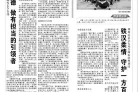 恪守师德做有担当的引领者图片