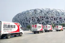 放任小作坊“霸王搬家”，正规的四通搬家公司成了最大受害者图片