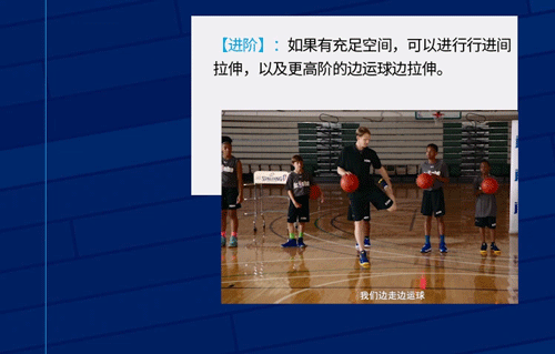 Jr. NBA居家篮球课第三课：梦幻脚步太难？看完包你学会
