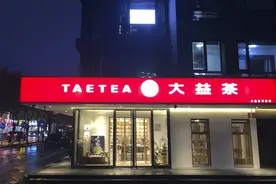 一件茶卖6500万，有人日赚上百万，谁在炒作大益茶？图片