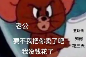 抖音热门文字背景图：猫和老鼠表情包图片