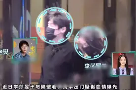 芒果台女主持恋情曝光！二人全程挽手疑已同居，王源早知男方身份图片