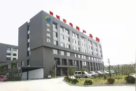 聊城市安泰城投电商产业园火爆开园图片