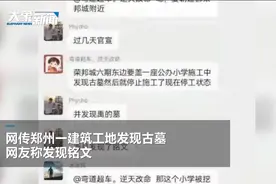 【网络辟谣】网传郑州发现大禹墓系谣言图片