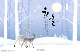 又是一年立冬时图片