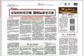 一文看懂《青岛经济适用房交易征求意见稿》图片