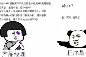 客户提出的奇葩要求，要知道你被打我也可以理解~图片