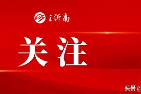 沂南县机动车停放服务收费管理暂行办法图片
