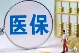 北京医保又有大变化，高额医疗费可二次报销！图片