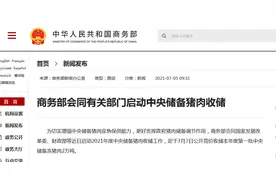 中央储备冻猪肉将收储2万吨图片