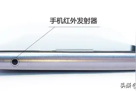 手机红外有什么用，如果没有这个功能，如何扩展？图片