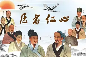 “下医治人，上医治国”，古人如何用法律调整社会医疗秩序？图片