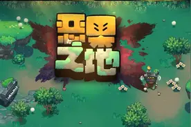 美术上乘画面精致，可《恶果之地》却在Rougelike上栽了跟头图片