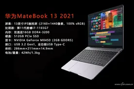 华为MateBook 13 2021评测：选触控 战未来图片