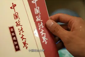 他瞒着父母高三复读10年，放弃吉林大学，最终考上了中国政法大学图片