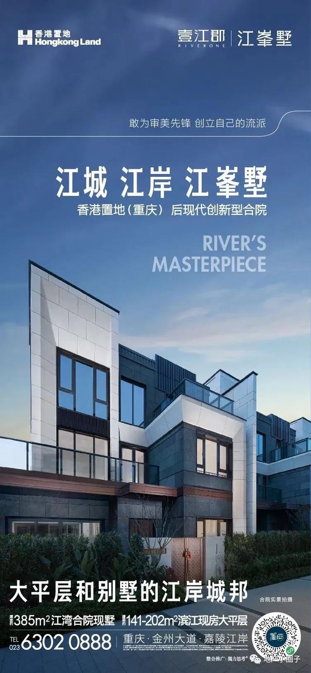 「作品」香港置地·壹江郡-精选广告创意鉴赏