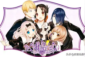 贫富悬殊的恋爱战《辉夜大小姐想让我告白》咱辉夜大小姐要输了？图片