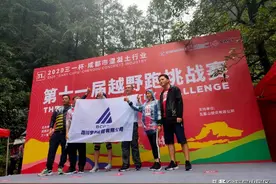 重磅！成都市混凝土协会“第十一届越野跑挑战赛”在瓦屋山圆满举行~图片