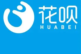 额度变更、品牌隔离！花呗究竟发生了什么？图片