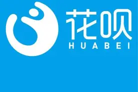 额度变更、品牌隔离！花呗究竟发生了什么？图片