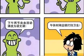 阿衰着急上厕所却没发现裤子穿反了图片