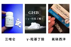 暑假HI翻天，警惕中招“听话水”、“失忆水”...这些新型毒品混合饮料图片