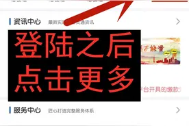 交管12123  违章记分9---11分现场学习预约方法步骤（适用吉林省四平市梨树县驾驶员）图片