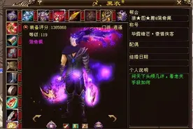 九年前天龙第一逍遥黑衣，开区就7766！网友：我还在无量山打猴子图片