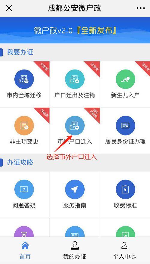 @成都人，档案查询去哪儿？点进来告诉你！附应届生落户成都攻略