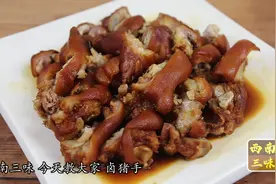 卤猪手配方做法，味道香甜软糯，入口即化，几分钟就学会了图片