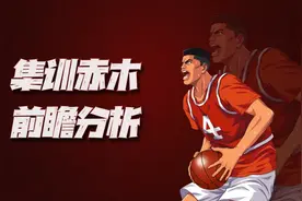 灌篮高手手游：集训赤木前瞻分析及加点推荐！运气好4K可拉满图片