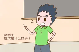 “孩子是贫困生，就没有资格穿名牌了吗！”家长心酸发言引争议图片