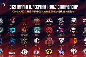 绝地求生被整改，多家俱乐部转战永劫无间，或将占领PUBG的市场图片