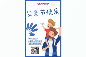 “618”购物节，今年“爸”气十足图片