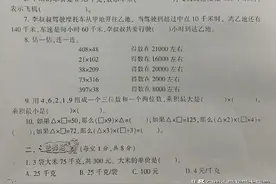 小数报四年级下第三单元图片