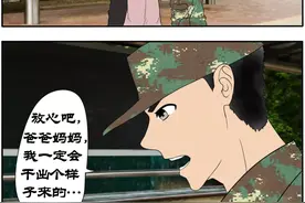 东风漫画 | 新兵小庄①所有打不倒我的，只会让我变得更强图片