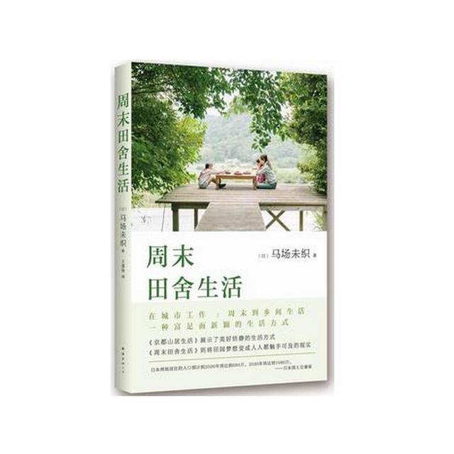 #旅居的N种方式#周末，去8700坪的田舍生活